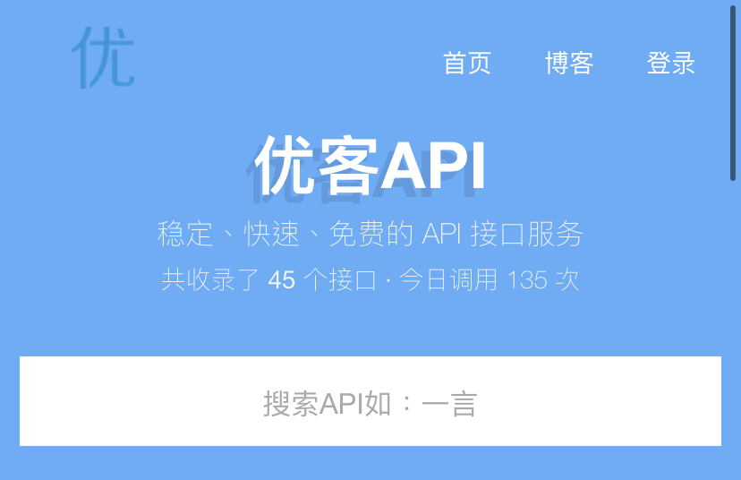 优客api – 2022随机小姐姐视频api资源-清欢网创