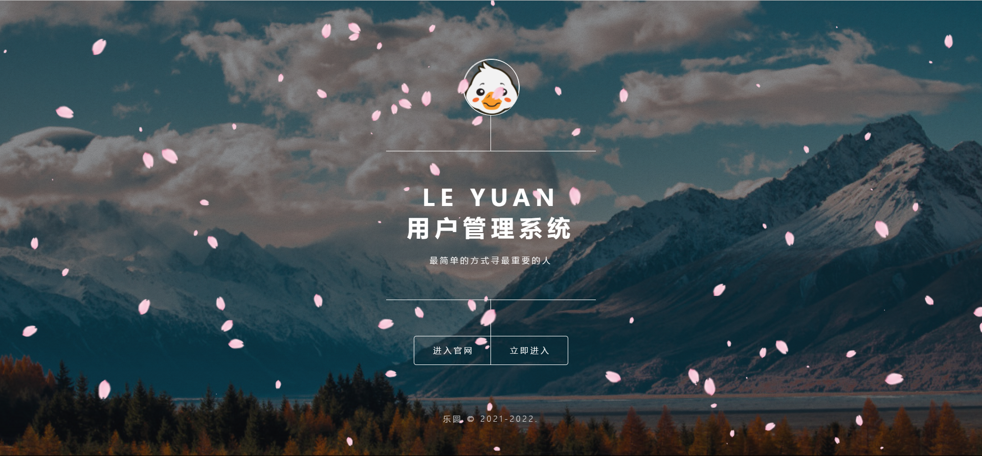 2022年最新乐圆海王芯片社交系统 没有泛滥！-清欢网创