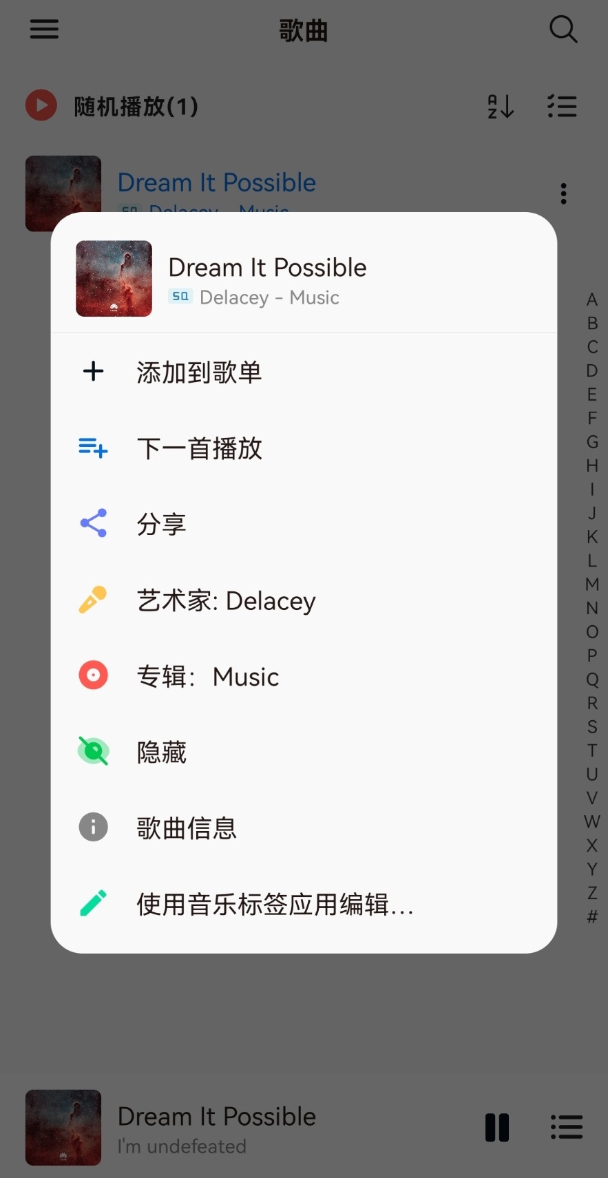 椒盐音乐 v8.16.1无广告纯净版-清欢网创