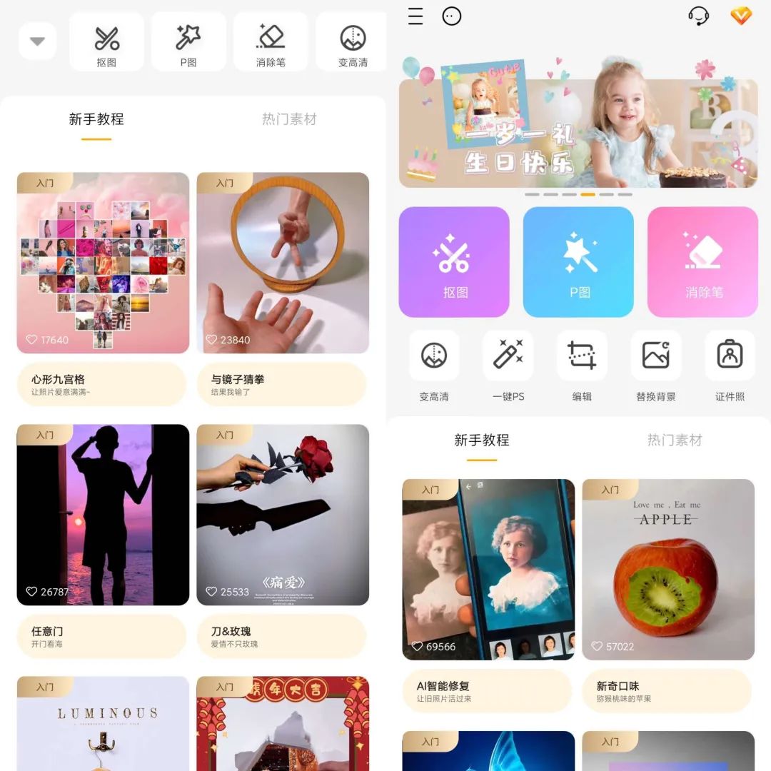 大神P图v6.5.8.0解锁VIP版-清欢网创