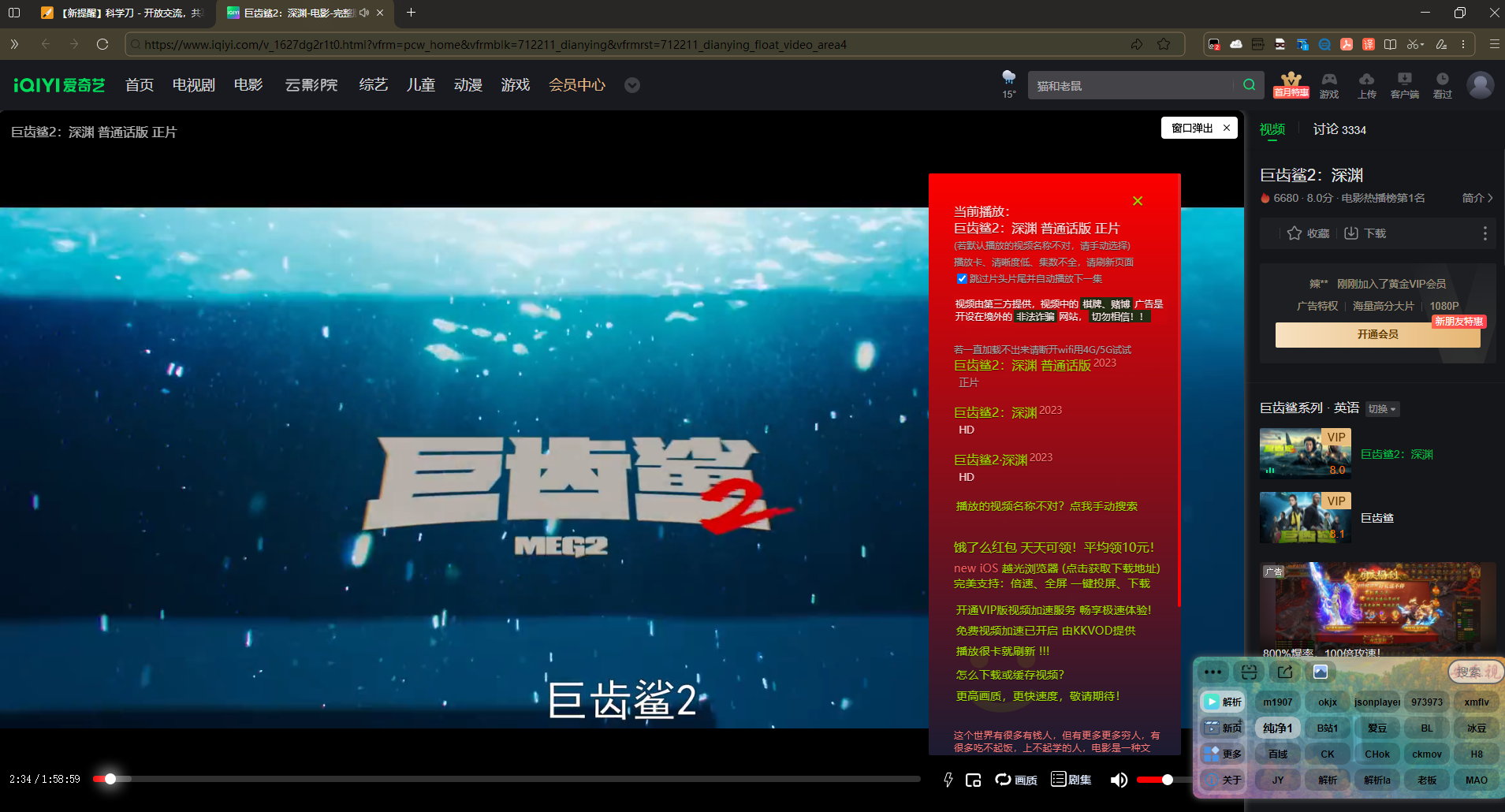 安乐视 全网VIP蓝光视频解析脚本 免登录付费影视免费看-清欢网创