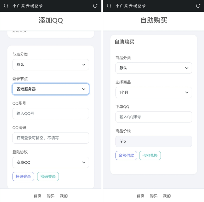 QQ云端机器人登录系统php源码开心版-清欢网创
