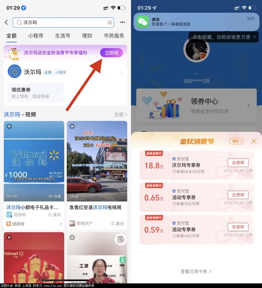 支付宝搜：沃尔玛-清欢网创