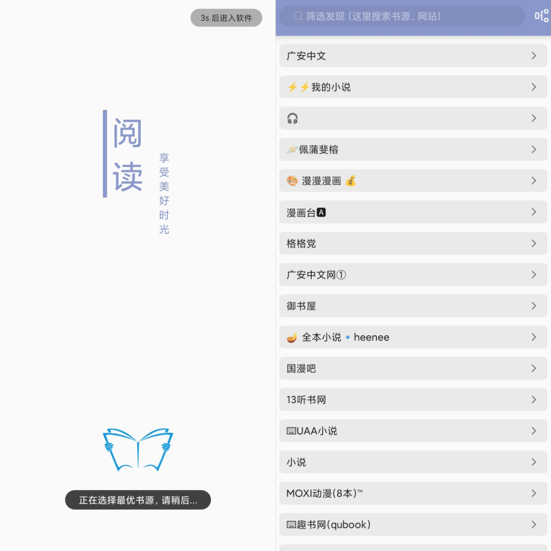 墨书阁v3.2.1纯净版_自带书源-清欢网创