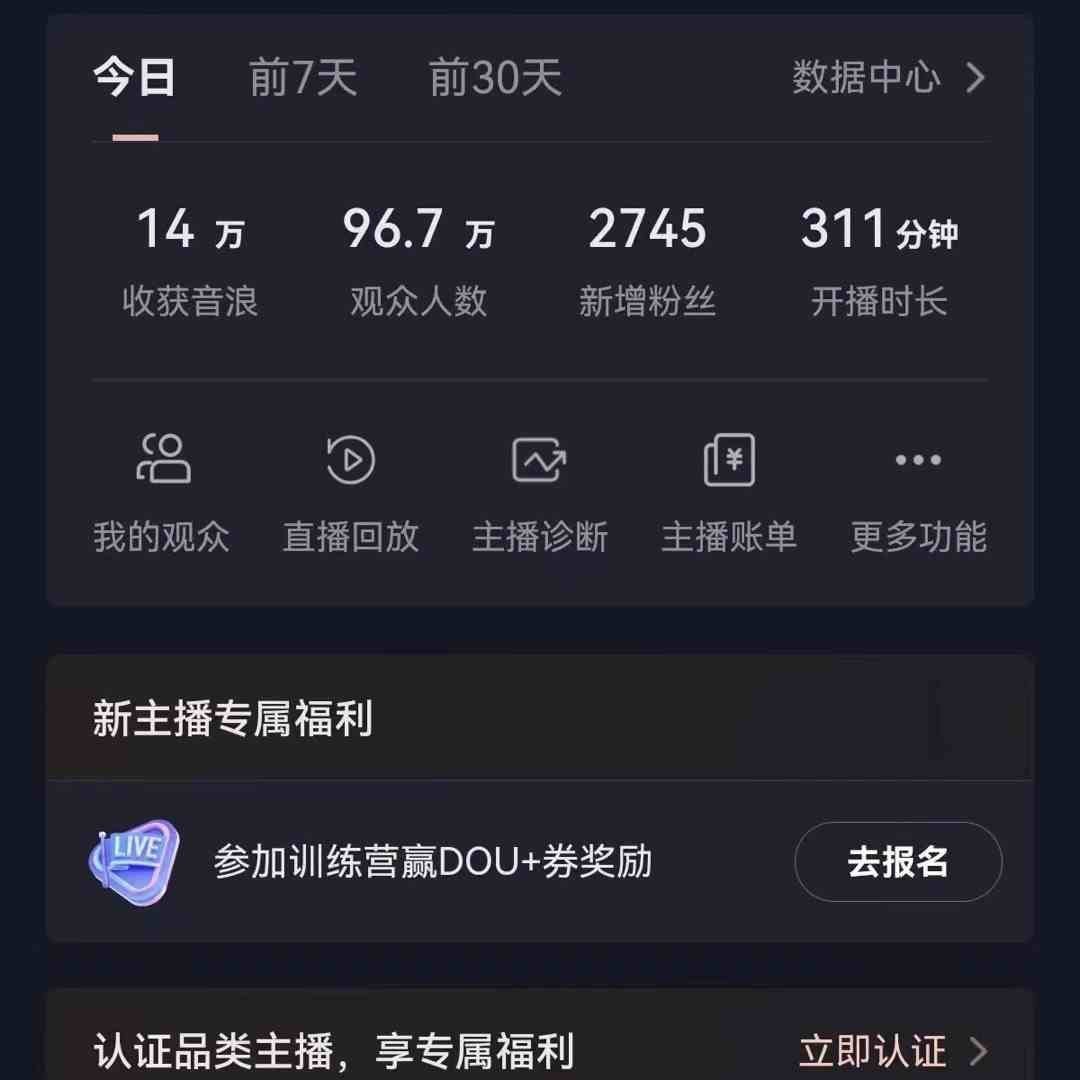 无人直播助眠项目，无脑挂机，操作简单，解放双手，礼物刷不停-清欢网创