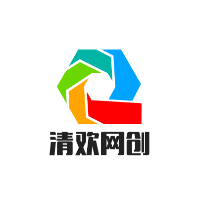清欢的头像-清欢网创