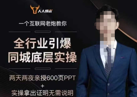 2025全行业引爆同城底层实操，2025年搞流量就找船长，6年实体经验，引爆同城!-清欢网创